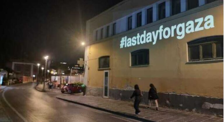 LastdayforGaza, arriva anche la solidarietà del Comune di Ischia